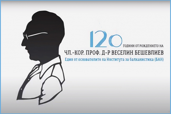 beshevliev1206_large 600×400
