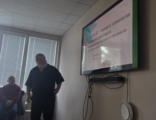 „Музеите в нови измерения: Тримерна дигитализация и дигитално документиране на културно наследство“